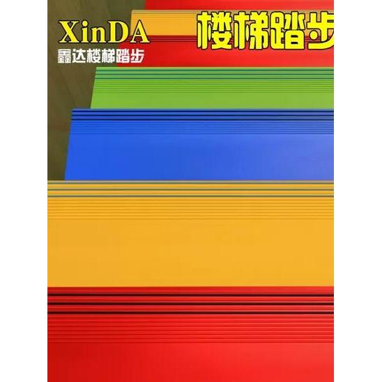 pvc楼梯踏步垫幼儿园塑胶楼梯踏步板耐磨防滑楼梯台阶贴防滑垫