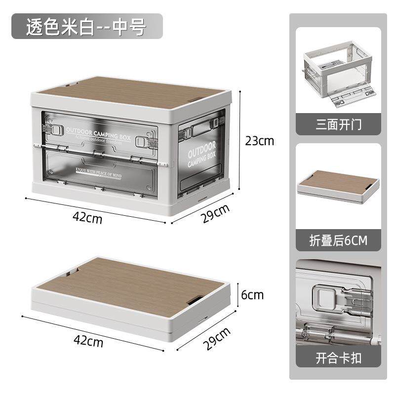 野营木盖折叠箱户外露营收纳箱透明侧开门车载后备箱储物箱收纳盒