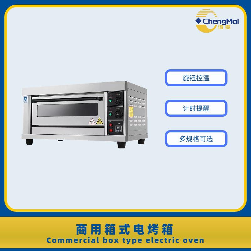 单层电烤箱旋钮款单门大烤箱仪表款上下独立控温烤炉面包房食堂