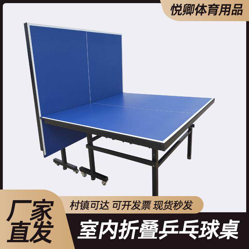 跨境室内折叠乒乓球桌家用标准带轮方便移动运动乒乓球台案子厂家