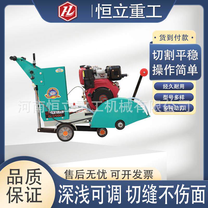 混凝土马路切割机汽油柴油水泥公路沥青切缝机电动刻纹割缝切路机