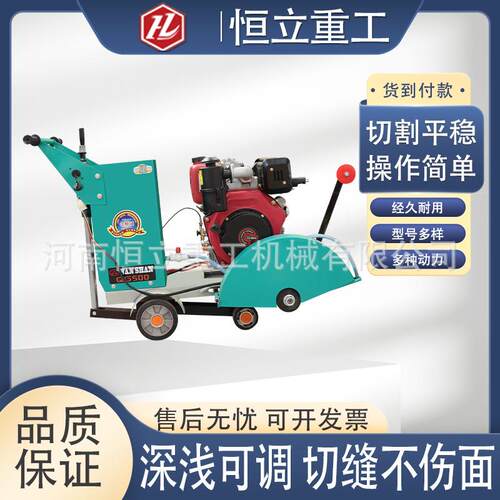 混凝土马路切割机汽油柴油水泥公路沥青切缝机电动刻纹割缝切路机