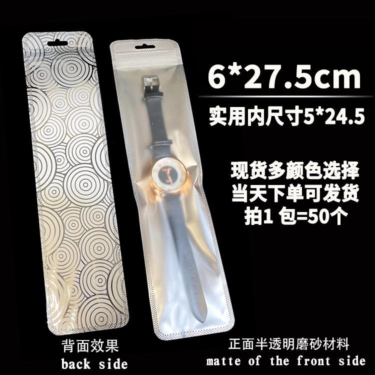 6*27自封袋白条纹磨砂袋长条形锁骨自封袋运动头巾汽车灯饰包装袋