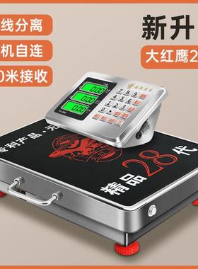 大红色鹰无线 线秤150kg电子秤台秤300公斤手提分离式台称600kg商