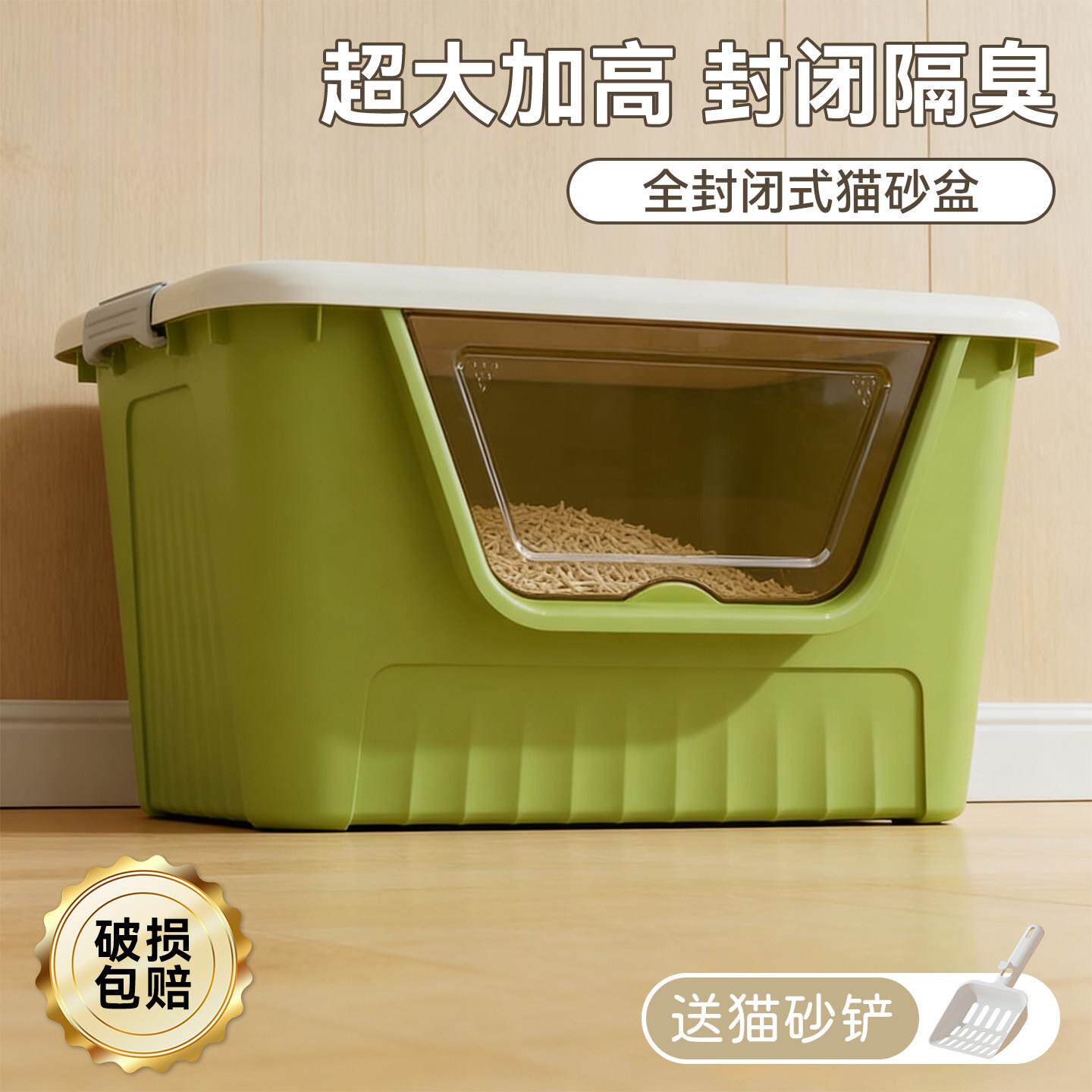 全封闭猫砂盆大容量一体式半封闭猫沙盆超大加高防外溅隔臭猫厕所