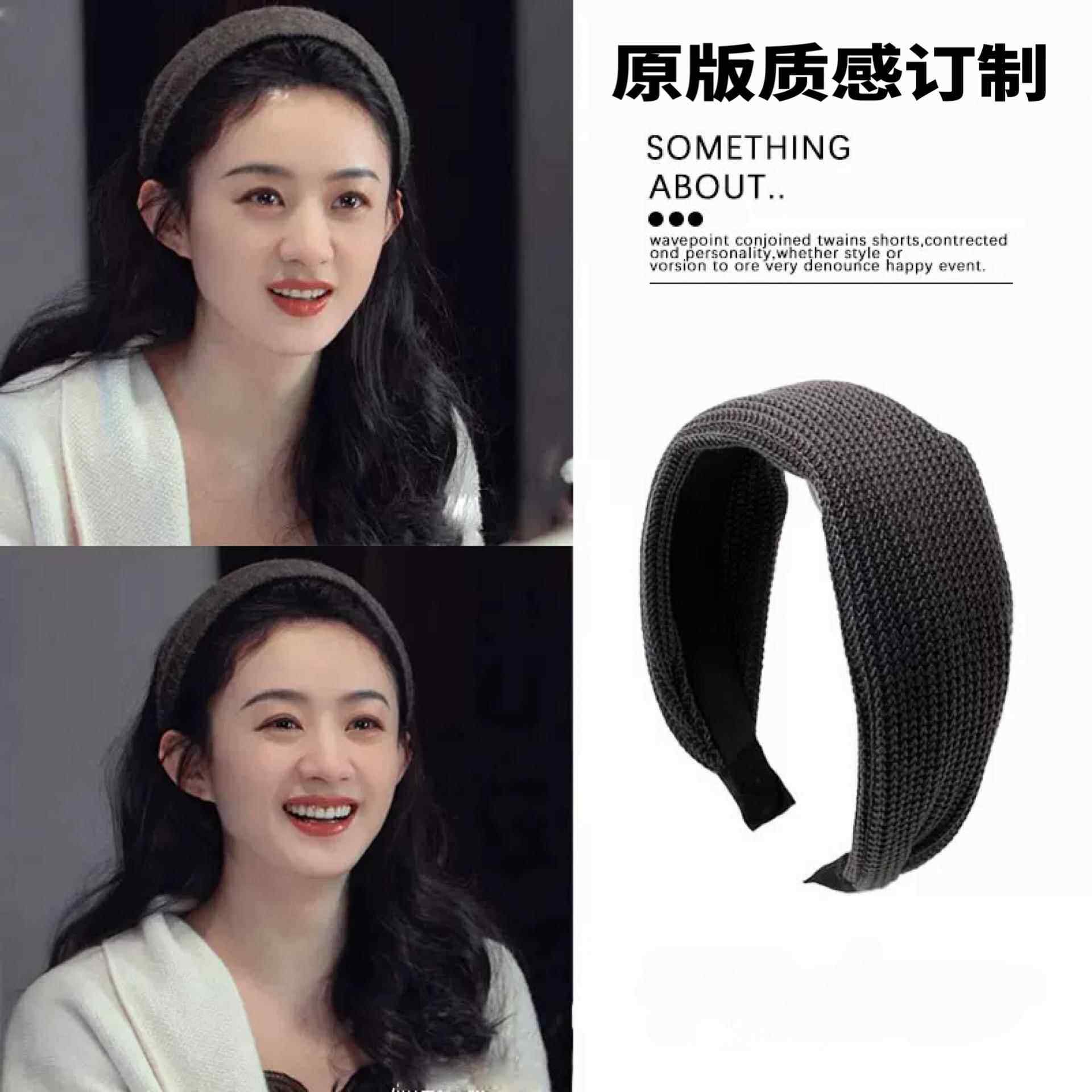 风吹半夏许半夏赵丽颖同款发箍宽边复古针织头箍带齿防滑压发卡女