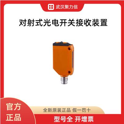 【现货】 IFMO6H202 O6H204带背景消除的漫反射光电开关