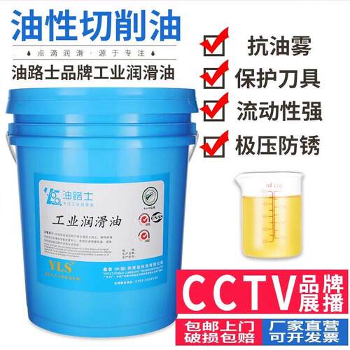油性切削油OC10系列自动车床加工用 深孔钻切削专用油适用不锈钢