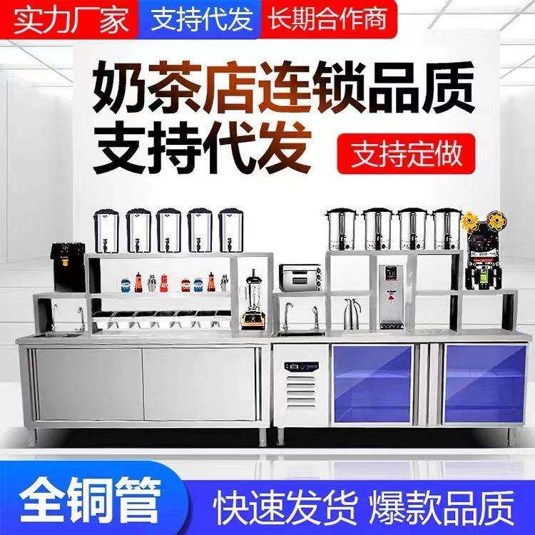 水吧台商用工作雪克操作台冷藏柜饮品汉堡机器奶茶店设备全套