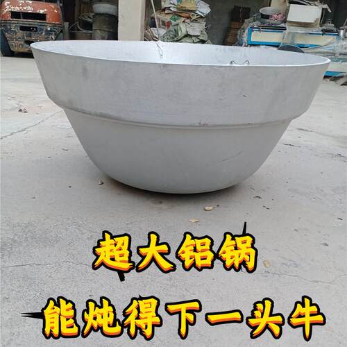 老式手工铸造大铝锅大容量超大加厚商用加深卤肉纯铝锅牛羊肉汤锅