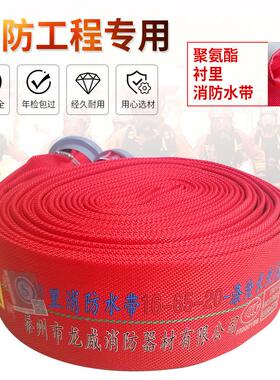 消防水带13-65-20米耐高压加厚聚氨酯红色 2.5寸16型水袋水管