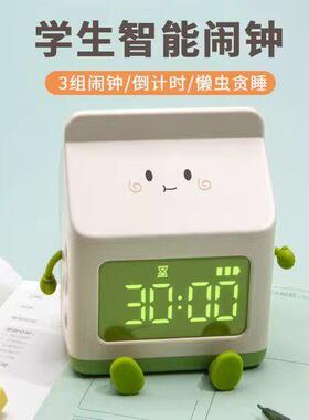 网红小闹钟学生专用充电款儿童男孩创意初中生计时器智能2025新款