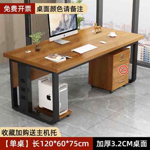 高档办公桌电脑台式简约现代家员大桌子单人工位办公桌室桌椅老用