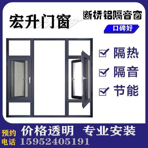 苏州罗普斯金断桥铝合金门窗封阳台平开 推拉窗隔音门窗温室
