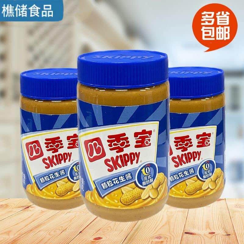 颗粒花生酱四季宝颗粒花生酱510g*3瓶 酱类调料早餐拌面冷