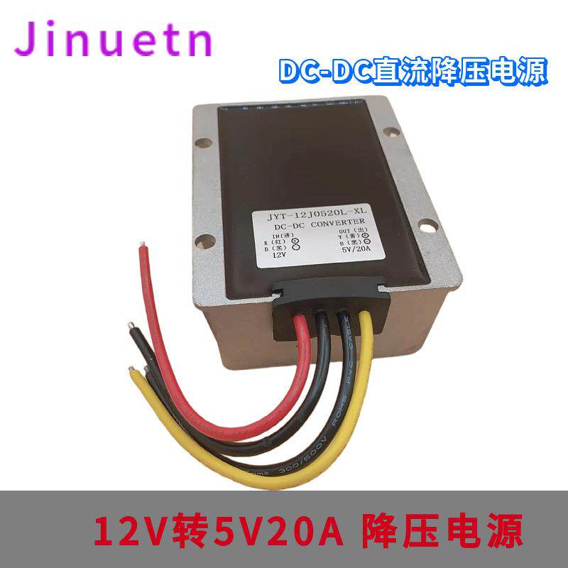 12V转5V20-30A防水LED车载显示屏电源8-35V变5V直流DC电源转换器