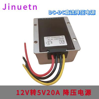 12V转5V20-30A防水LED车载显示屏电源8-35V变5V直流DC电源转换器