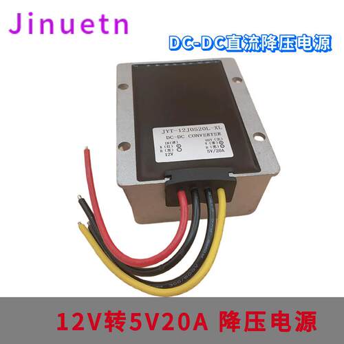12V转5V20-30A防水LED车载显示屏电源8-35V变5V直流DC电源转换器