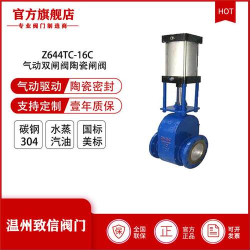 厂家直销Z644TC-6C气动双闸阀陶瓷阀输灰闸阀耐磨双闸板阀排渣