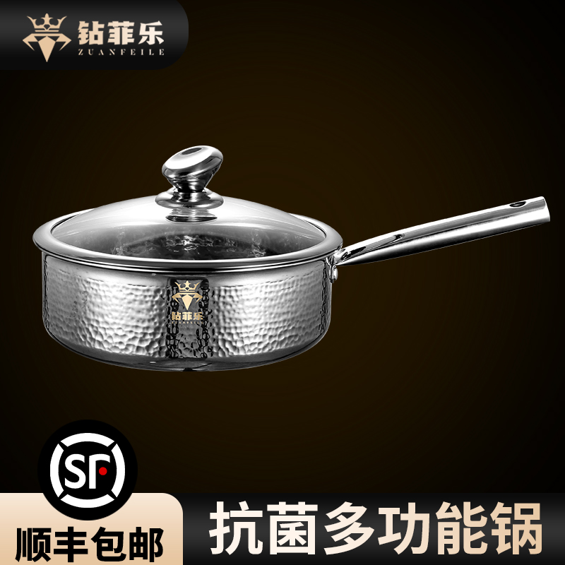 钻菲乐316不锈钢多功能锅奶蒸锅辅食煮面锅小锅电磁炉平底不粘锅