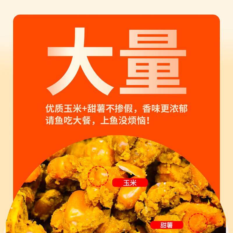 新款直销打窝料牛B果酸玉米夏季饵料五谷杂粮谷子甜薯麦玉米粒鲤
