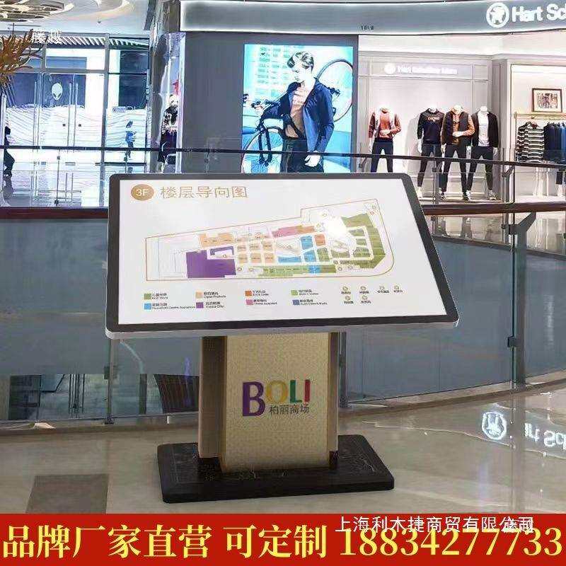 户外立式索引牌楼层导视台指示架落地商场指引牌展示架广告垒德株
