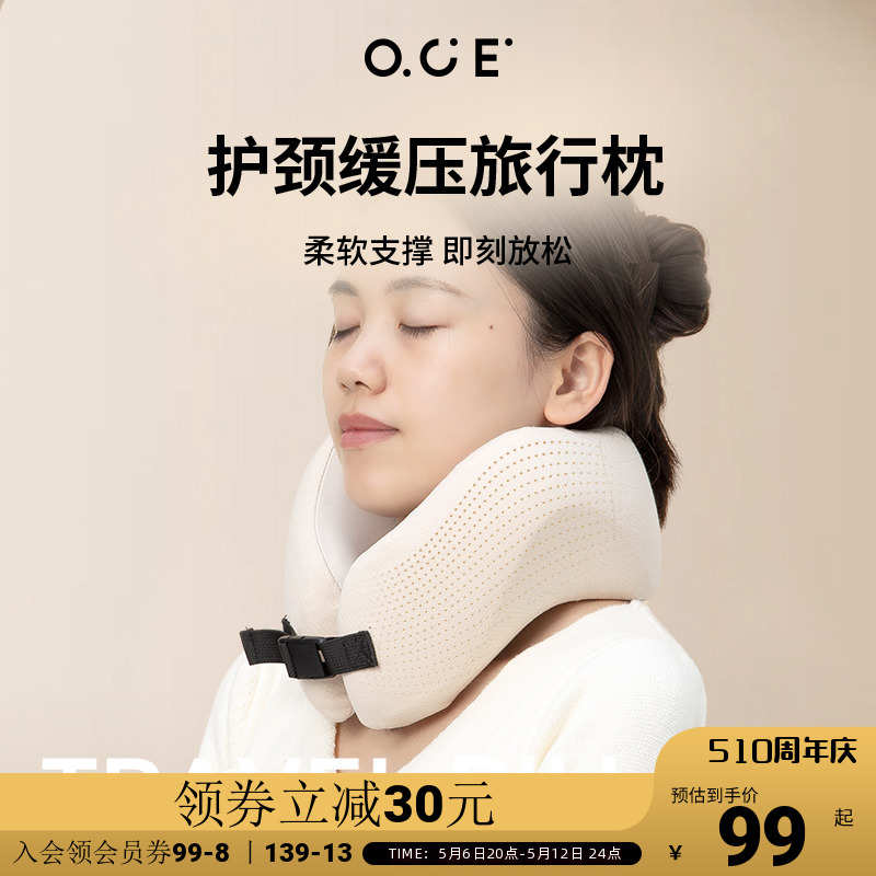 OCE u型护颈缓压旅行枕睡觉头枕飞机脖子靠枕记忆棉午睡枕头