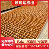 玻璃钢格栅排水沟网格盖板树篦子污水池盖板养殖场地网光伏通道板