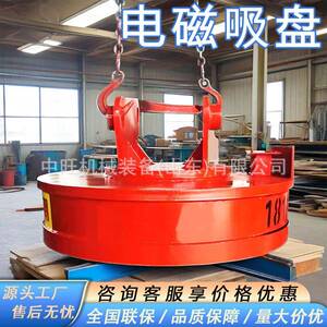 挖掘机电磁吸盘物料运行行车起重设备行车起重强磁吸盘