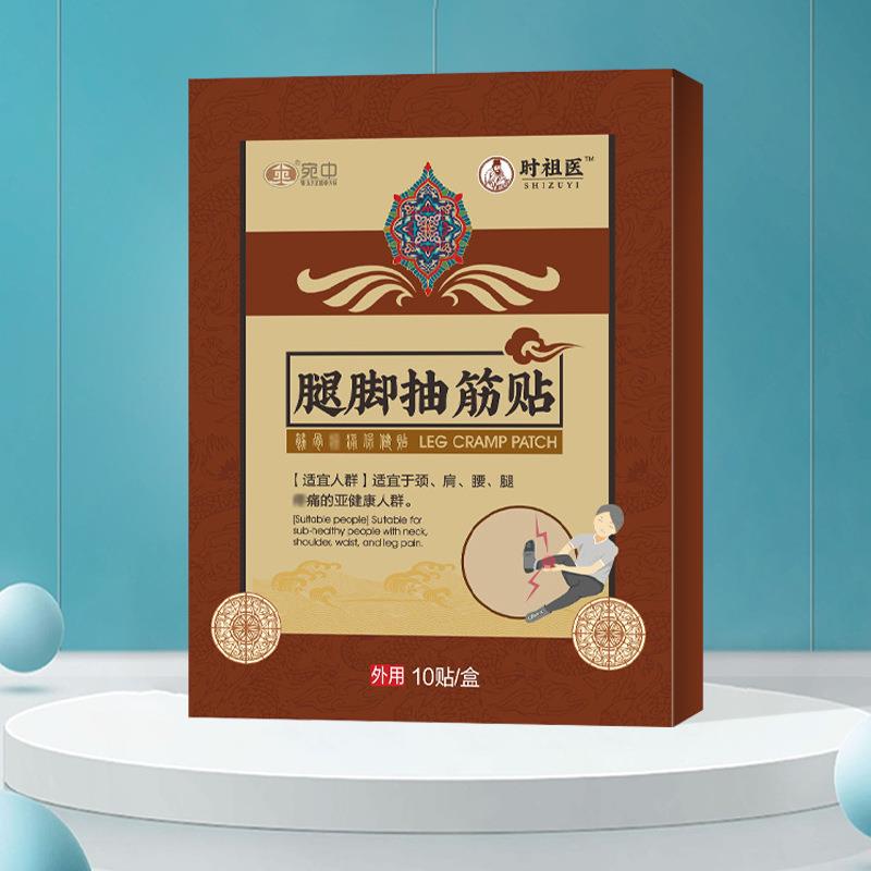 腿脚抽筋贴四肢麻木贴腿脚抽筋贴手足贴腰腿贴足跟痛贴膏