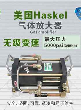 美国原装进口HASKEL 59025冷媒增压泵气动液压增压泵冷媒泵汉斯克