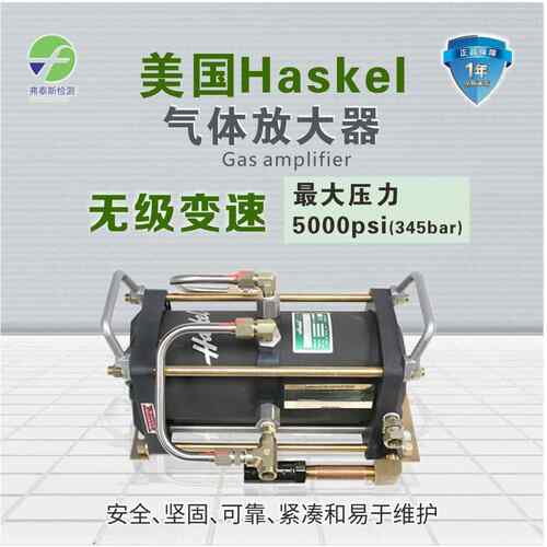 美国原装进口HASKEL 59025冷媒增压泵气动液压增压泵冷媒泵汉斯克