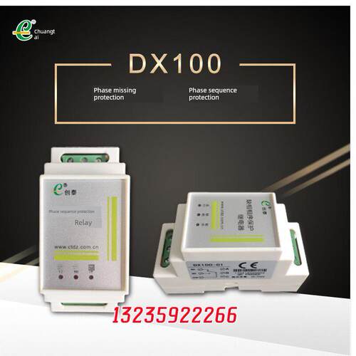 创泰Dx100 Dx109 Dx130-01电压监控保护器电源缺相电压相序保护器