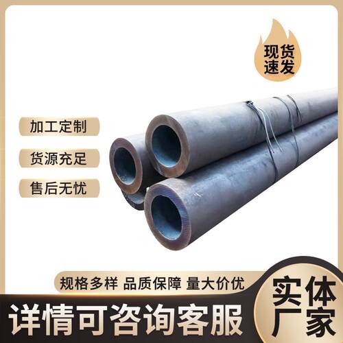 20号无缝钢管q355钢管碳钢管45号无缝管厂家可定合金钢管