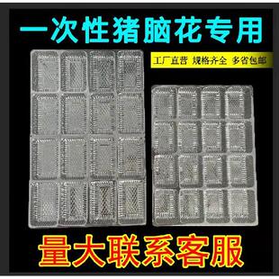 猪脑专用盒子 猪脑花盒子 16副装 一次性猪脑盒一份100个包邮