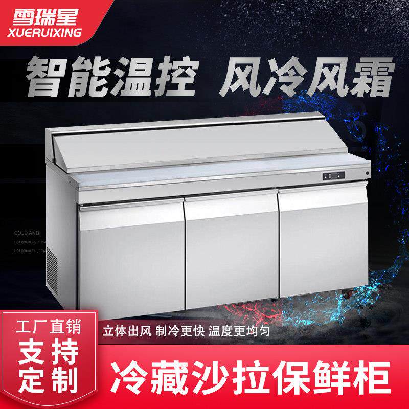商用撒料披萨工作台冷藏厨房设备保鲜披萨操作台风冷沙拉台冷柜