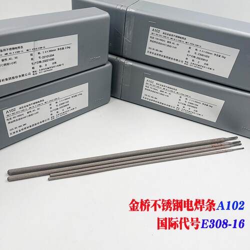 奥102金桥A102不锈钢201 304电焊条2.0 2.5 3.2 4.0mm焊条E308-16