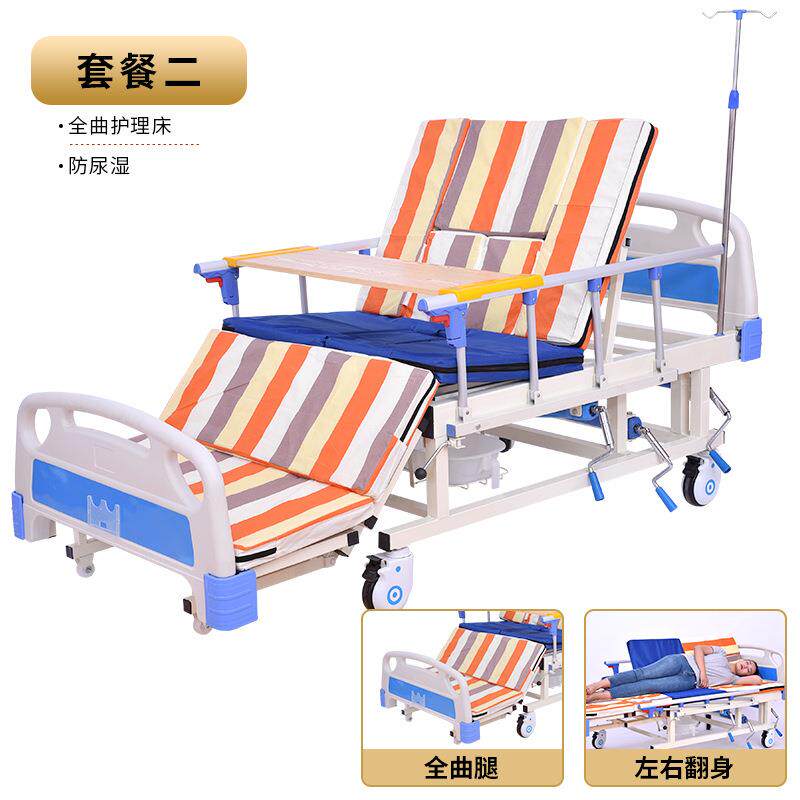护理床 家用多功能双摇病床老人升降床养老院康复床 中曲护理床