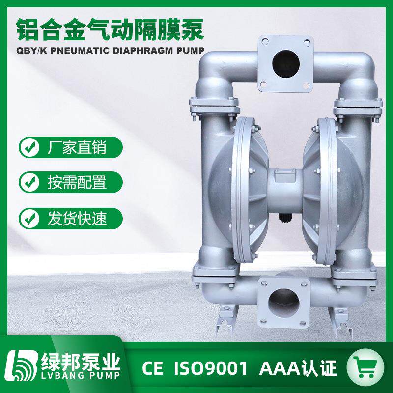 [厂家直销金无品牌/]QBY-15铝合小型气动隔膜泵桶双隔膜泵自吸轻