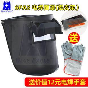 Eagle台湾蓝鹰焊帽6PA3铝支架焊工面具CE证安全帽式 Blue 电焊面罩