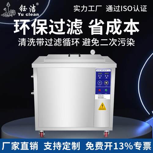 工业超声波清洗机大型带过滤循环功能系统清洗器AK-120G