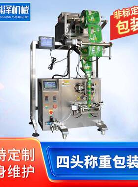 全自动四头线性秤颗粒包装机小颗粒状粉状物料定量称重包装机设备