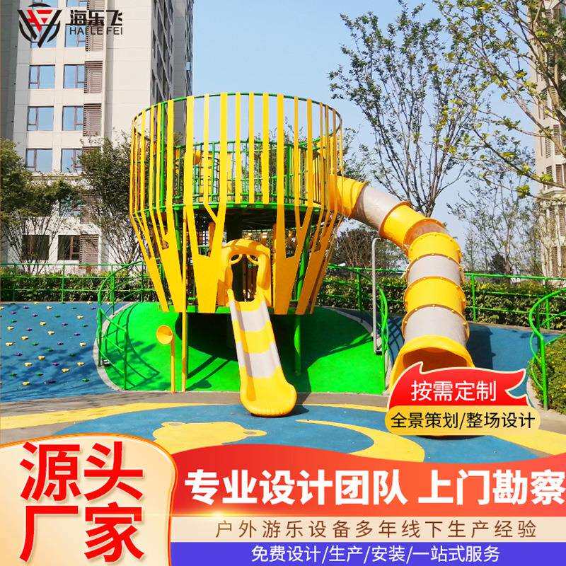 室外不锈钢滑梯儿童小区游乐设备 组合攀爬网 无动力游乐设施厂家