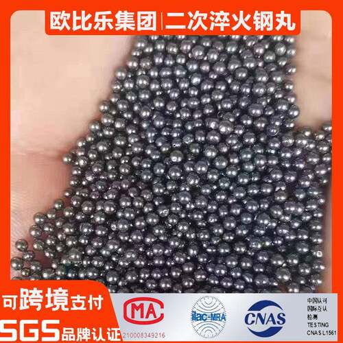 二次淬火钢喷丸弹AMS丸丸强化航空0.2mm-3.专用丸船空专业强化钢