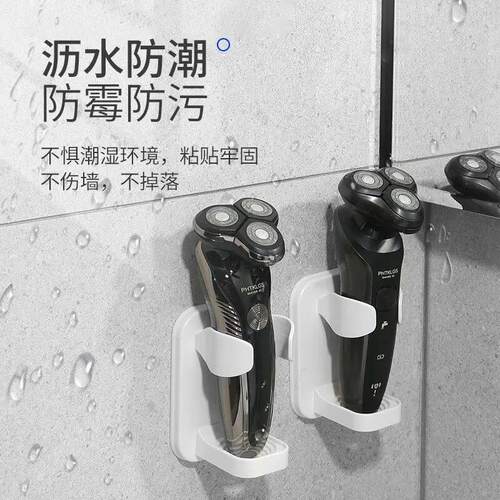剃须刀置物架电动免打孔家用收纳架壁挂式卫生间刮胡刀支架收纳架