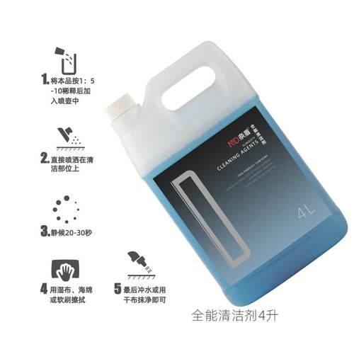 奈盾全能清洁剂 D-030 多功能机头玻璃去油污内外饰通用清洗液