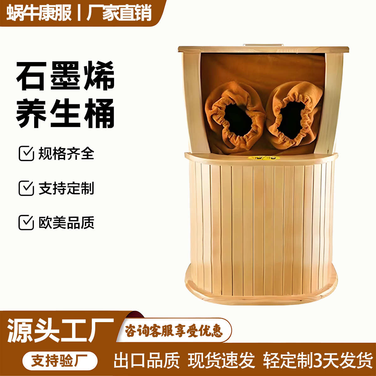 厂家直销全息能量养生桶汗蒸熏蒸桶远红外石墨烯频谱足浴桶足疗桶