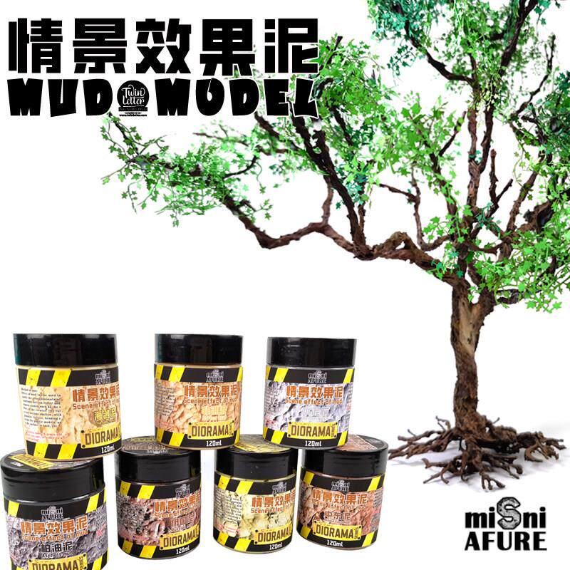 时代 效果泥多功能塑性彩色情景地形造景泥土diy沙盘景观模型材料