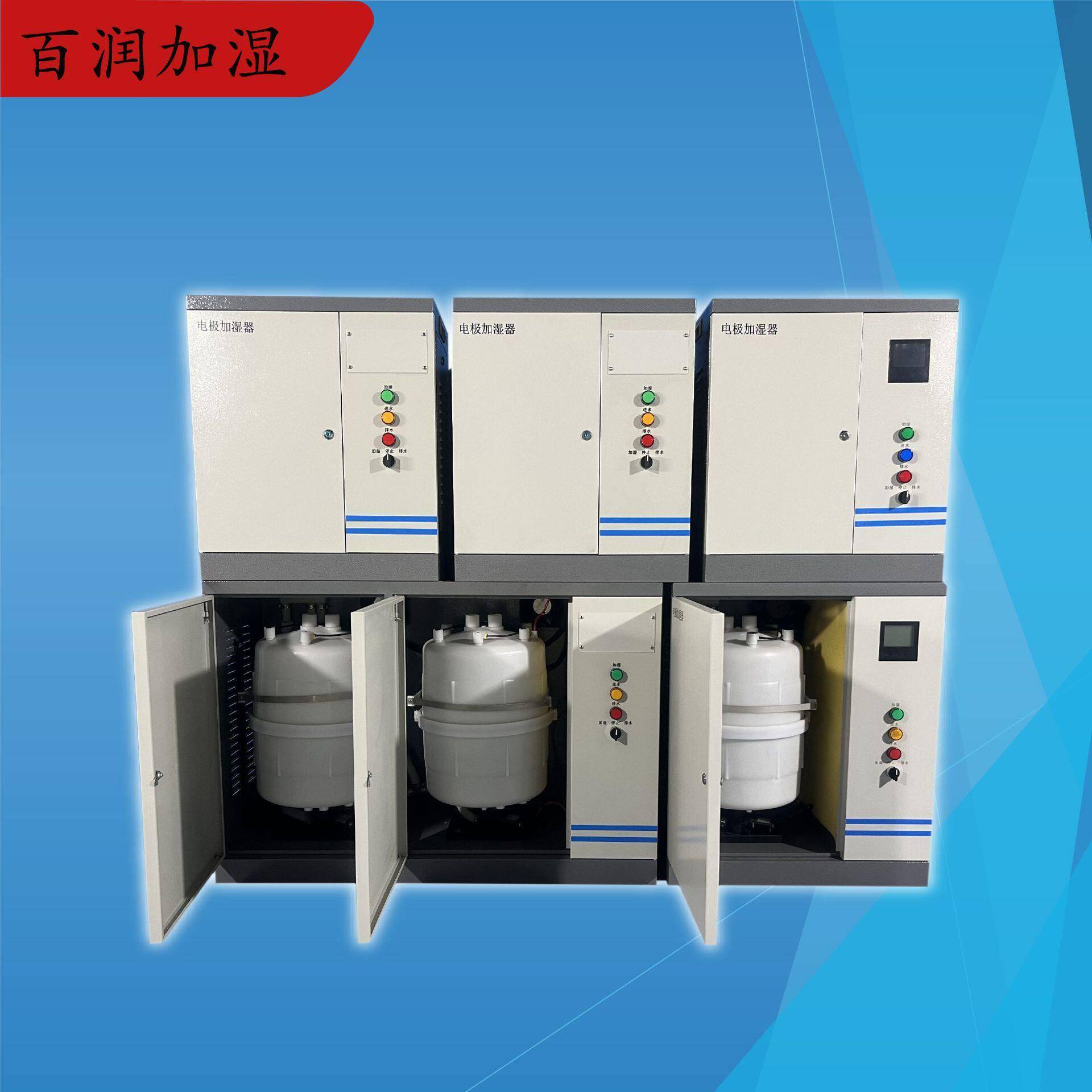 净化车间、制厂空调配套加湿器湿度自动控制电极式加湿器