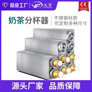 纸杯 奶茶可乐三孔分杯器 取杯器分杯机 芳不锈钢商用分杯器 元